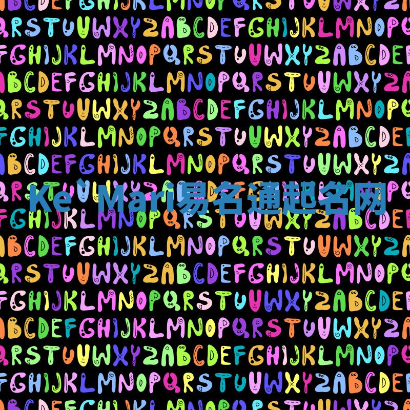 Ke`Mari易名通起名网